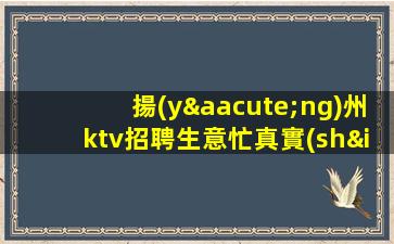 信陽(yáng)酒吧招聘