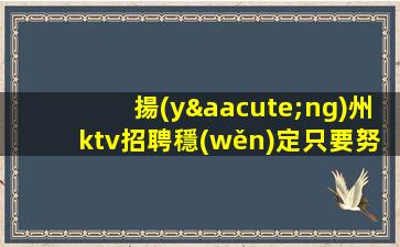 吉安酒吧招聘