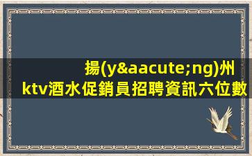 山西KTV招聘