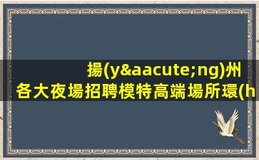 西藏夜總會招聘