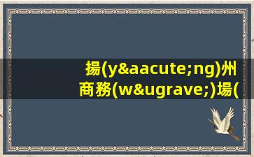 拉薩夜總會(huì)招聘