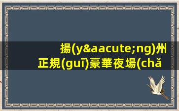 赤峰KTV招聘