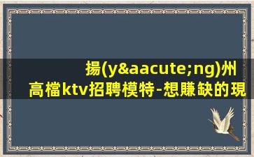 長沙酒吧招聘