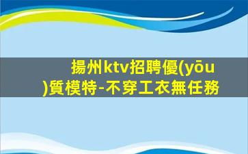 襄陽酒吧招聘