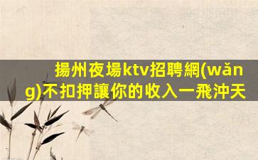 樂山KTV招聘