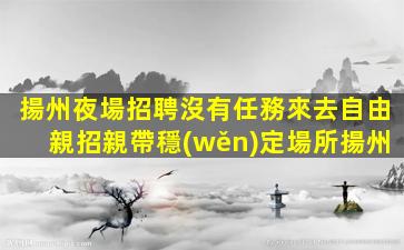 桂林KTV招聘