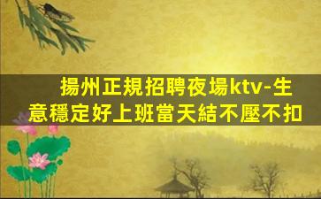 海口酒吧招聘