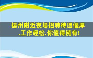 鶴壁KTV招聘