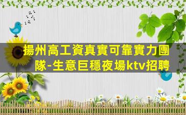 福州夜總會招聘