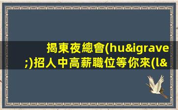 信陽(yáng)夜場(chǎng)招聘
