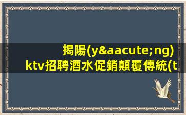 晉城夜總會(huì)招聘