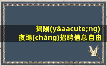 銅川酒吧招聘