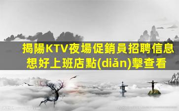 西安夜場招聘