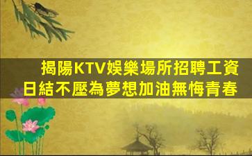 那曲酒吧招聘