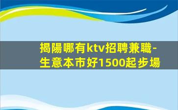 烏海KTV招聘
