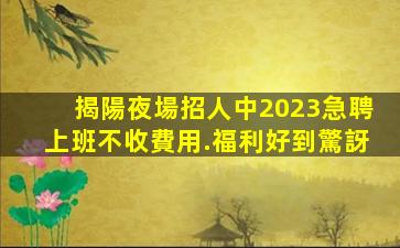 張家口酒吧招聘