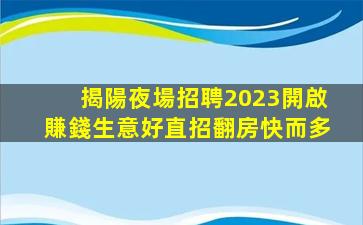 通化KTV招聘