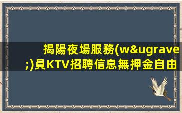 玉林夜總會招聘