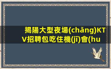 昆明夜場(chǎng)招聘
