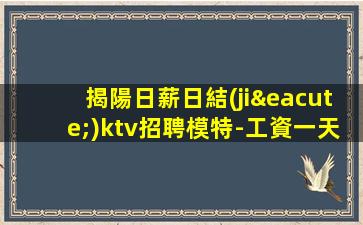 新疆酒吧招聘