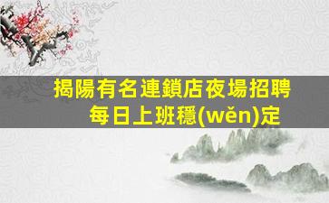 呼倫貝爾酒吧招聘