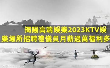 馬鞍山KTV招聘