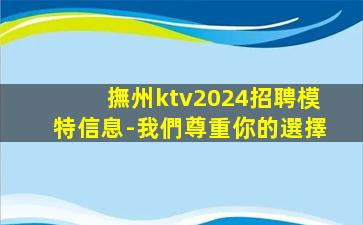巴彥淖爾KTV招聘