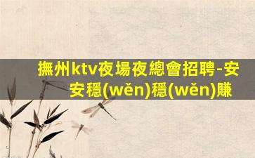 南寧酒吧招聘