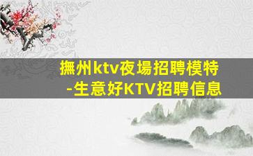 濟南夜總會招聘