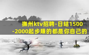 莆田酒吧招聘