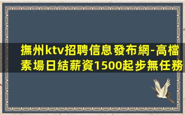 常州夜總會招聘
