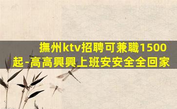 湖州酒吧招聘