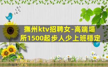 景德鎮夜場招聘