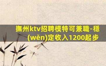柳州KTV招聘