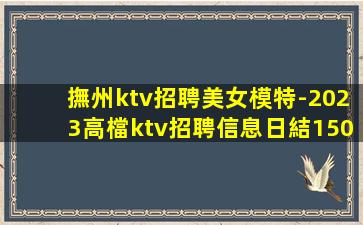 清遠夜總會招聘