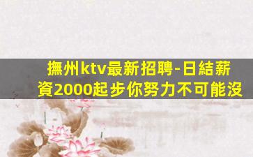 貴陽KTV招聘