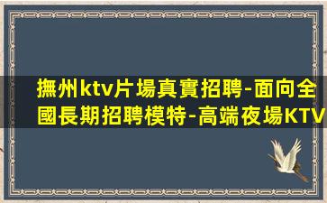 十堰KTV招聘