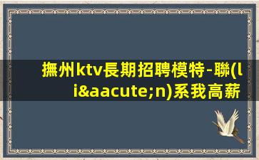 渭南KTV招聘