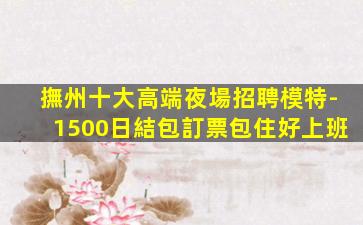 長沙KTV招聘