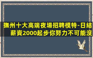 內江KTV招聘