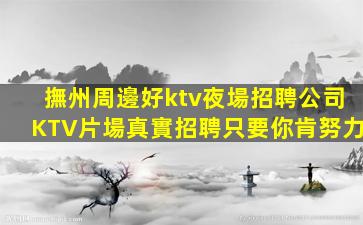 昌都夜總會招聘