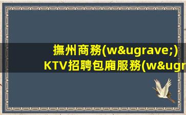 巴中夜場招聘