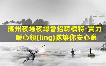 開封酒吧招聘