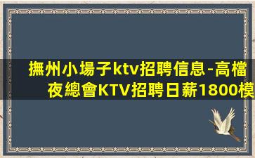 泰州夜場招聘