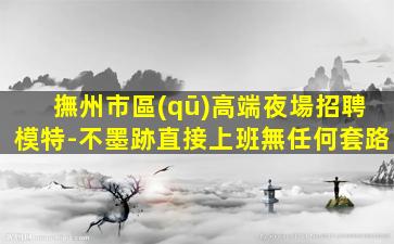 廣安KTV招聘