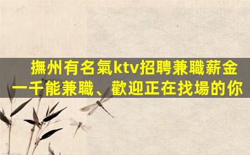 海南酒吧招聘