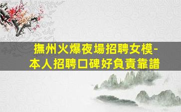 南京酒吧招聘
