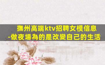 陽泉夜場招聘