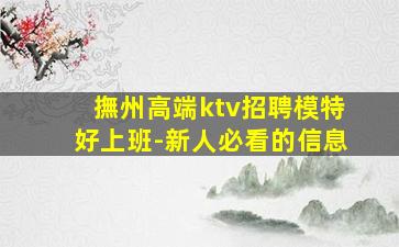 遼陽KTV招聘