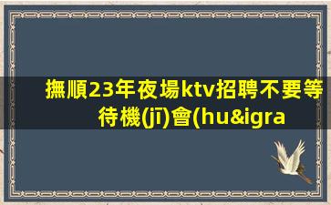 白山酒吧招聘